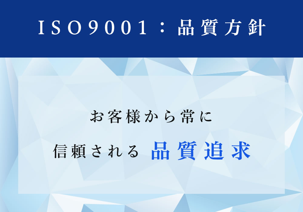 ISO9001